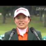 ゴルフ界のニューヒロイン【勝みなみ】