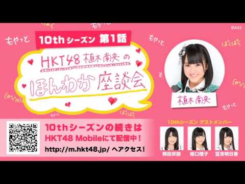 【HTK48のYouTube公式チャンネル】最新動画集！