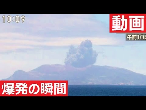 【口永良部島 新岳】噴火の瞬間！