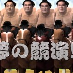 JRA×日本相撲協会「日本スモウダービー」（ゲーム）