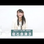 【NMB48】 AKB48 41stシングル 選抜総選挙 アピールコメント