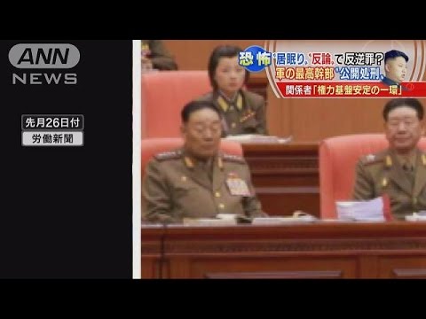 【北朝鮮】居眠りしただけで公開処刑に？！