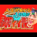 【超人気】フワちゃんの動画集！