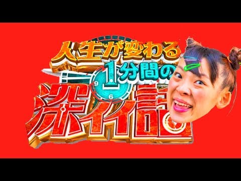 【超人気】フワちゃんの動画集！