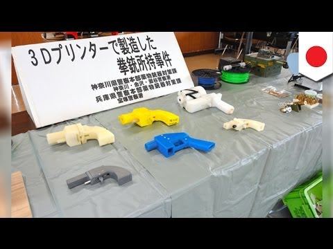 【逮捕】湘南工科大学の職員が３Ｄプリンターで銃を作製