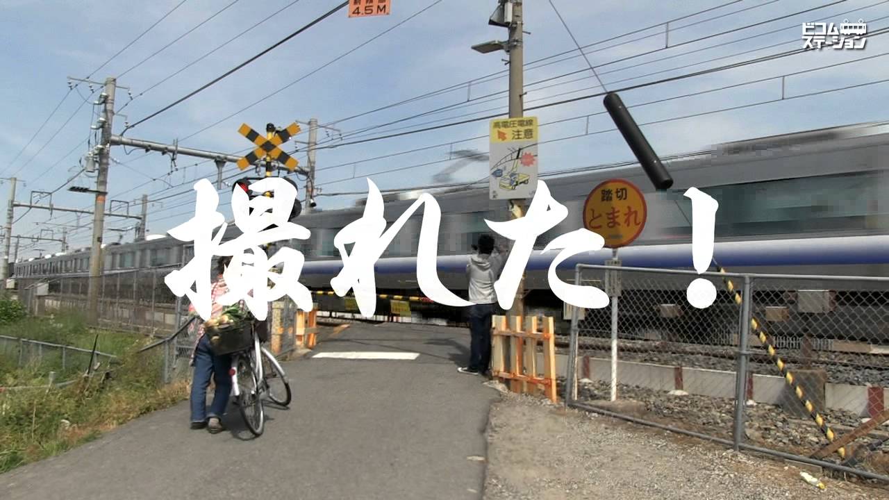 【鉄道動画】ビコムステーション
