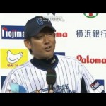 横浜DeNAが巨人相手に8年ぶり3タテ！（2014.8.7）