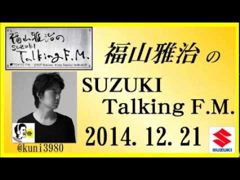 福山雅治 Talking FM