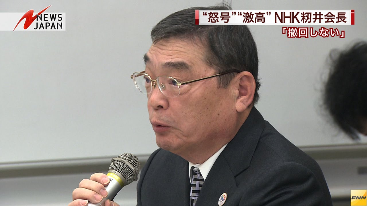 民主党階猛議員vs NHK籾井会長