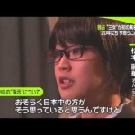 麻原彰晃の３女アーチャリが実名でテレビに出た・・・
