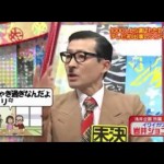 『岩井ジョニ男』おもしろ動画！