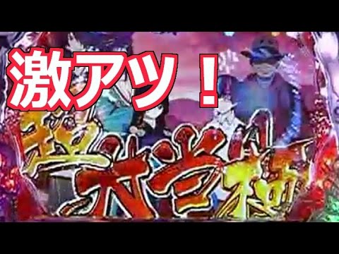 「CR地獄少女 弐」大当たり動画！