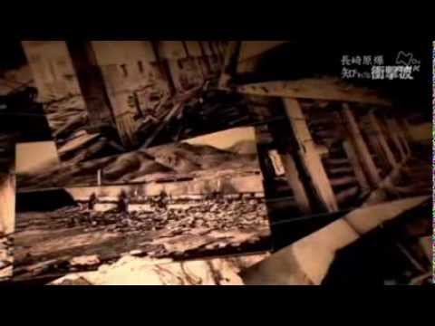 8月９日長崎　原爆の記憶