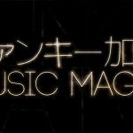 ファンキー加藤『MUSIC MAGIC』