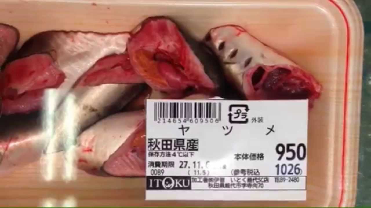 新鮮すぎ？！スーパーで売られている魚の心臓が動いている・・・