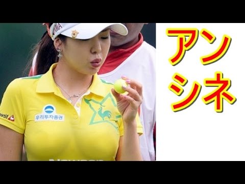 【女子ゴルフ】アンシネのセクシーなナイスショット！