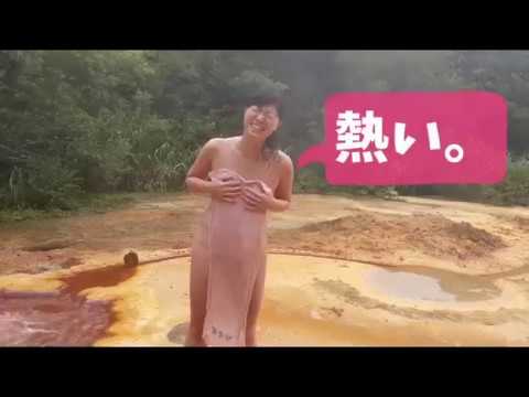 しずかちゃんの温泉入浴動画！