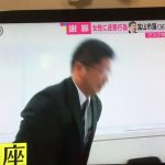 富山の恥　木下章弘富山市議謝罪動画